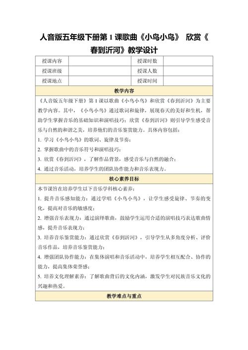 音乐教学论的具体研究对象,从教学本质到实践策略的多元维度解析-图1 音乐教学论的具体研究对象,从教学本质到实践策略的多元维度解析-图1