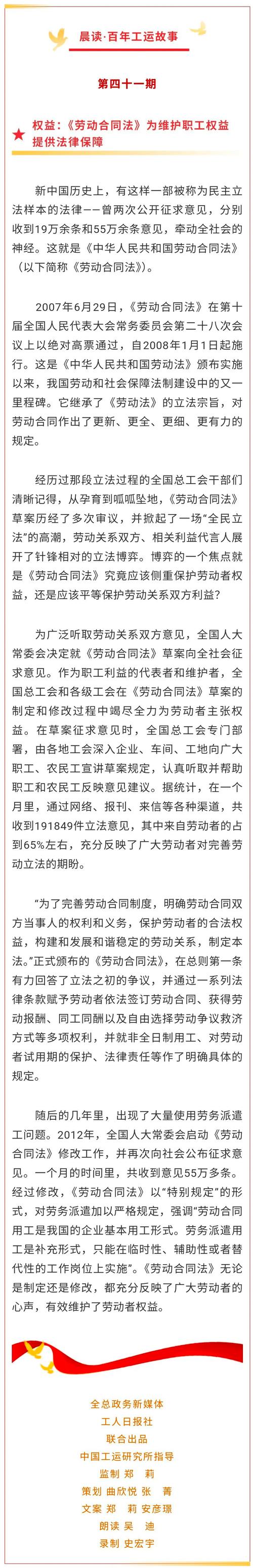 劳动合同法核心理论与实务应用参考文献汇编，从法理到判例的多维解析-图1