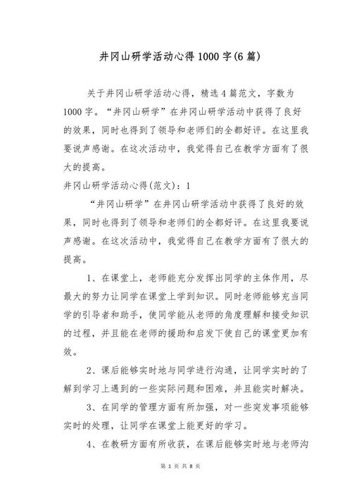 深化教育实践活动,从实践探索到经验启示的育人路径构建-图1 深化教育实践活动,从实践探索到经验启示的育人路径构建-图1