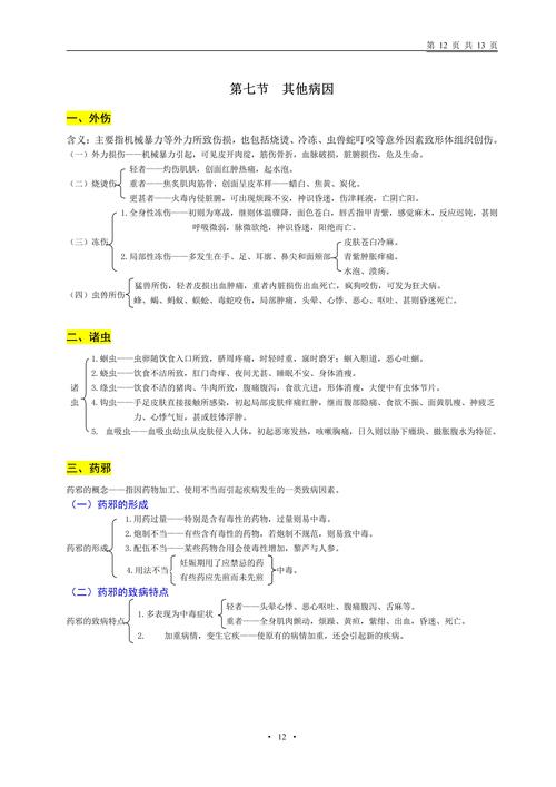深入探讨病因研究方法,从关联分析到因果推断的科学路径与关键挑战-图1 深入探讨病因研究方法,从关联分析到因果推断的科学路径与关键挑战-图1
