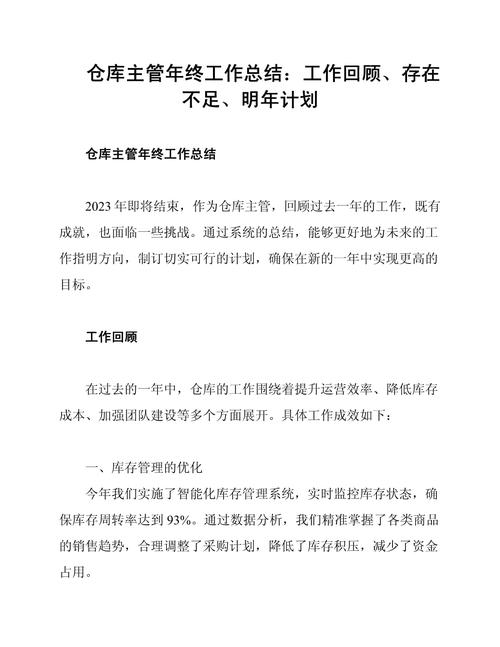 近三年仓库管理研究热点与前沿文献综述——基于核心期刊与硕博论文的分析-图1 近三年仓库管理研究热点与前沿文献综述——基于核心期刊与硕博论文的分析-图1