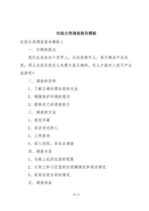 农村垃圾治理困境,分类缺失、设施滞后与长效机制缺失的破解路径研究-图2 农村垃圾治理困境,分类缺失、设施滞后与长效机制缺失的破解路径研究-图2