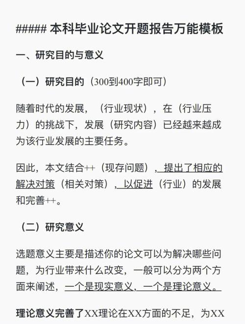 意象开题报告研究的意义,深化文化认知、推动学术创新与实践应用的价值探索-图2 意象开题报告研究的意义,深化文化认知、推动学术创新与实践应用的价值探索-图2