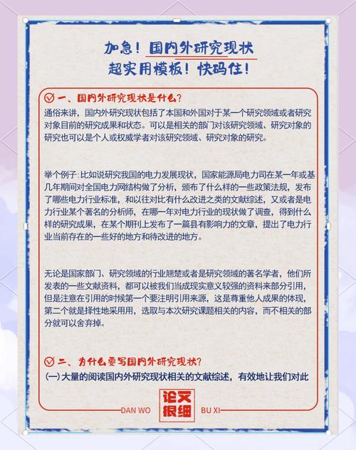 当前研究现象整体状况的多维透视与发展趋势分析-图2