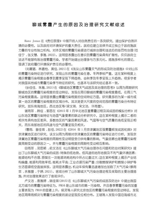 当前研究现象整体状况的多维透视与发展趋势分析-图1