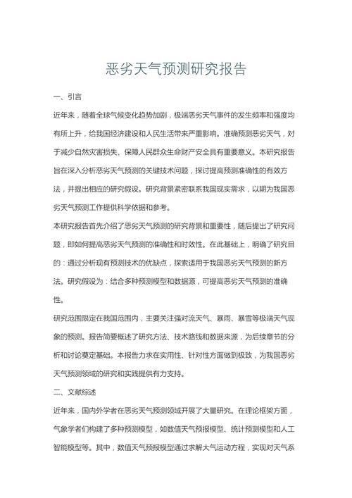 当前研究现象整体状况的多维透视与发展趋势分析-图3