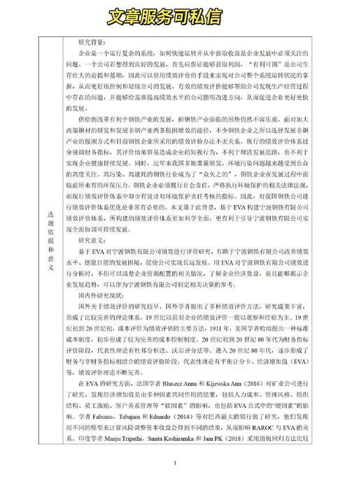 企业经济管理领域参考文献的梳理与应用研究-图3 企业经济管理领域参考文献的梳理与应用研究-图3