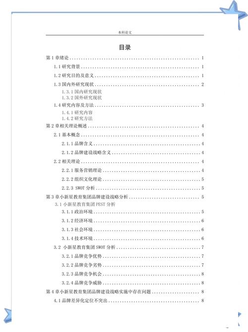 企业经济管理领域参考文献的梳理与应用研究-图2 企业经济管理领域参考文献的梳理与应用研究-图2