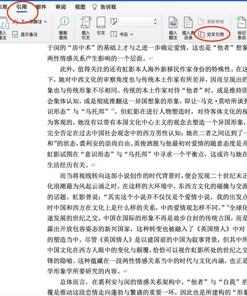 高效查找论文参考文献的权威渠道与实用技巧全解析-图3 高效查找论文参考文献的权威渠道与实用技巧全解析-图3