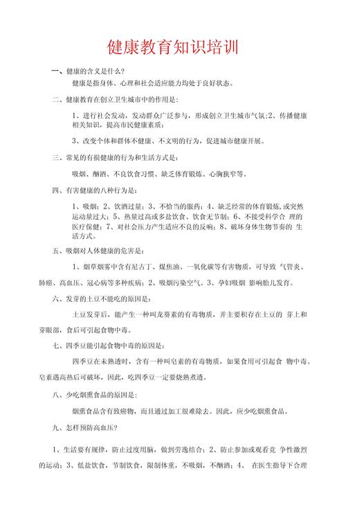 乡镇卫生院2025年度健康教育工作总结，活动开展、成效与未来计划-图2