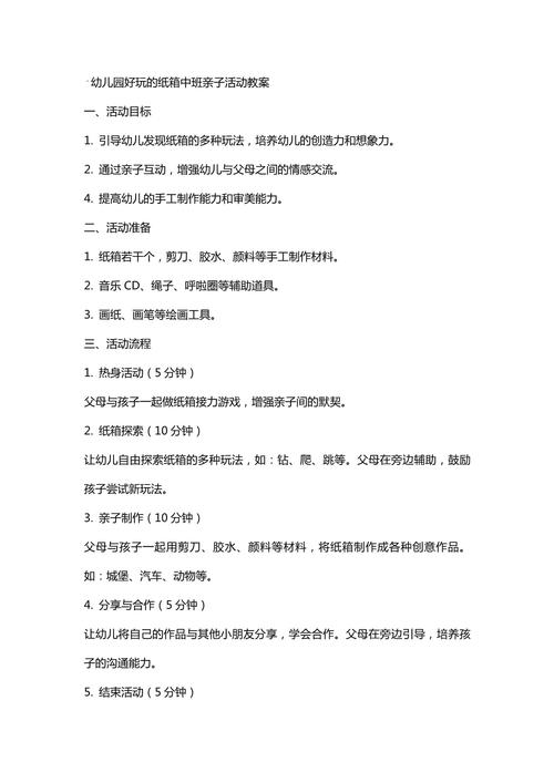 幼儿园教育教学活动设计,遵循幼儿认知规律,促进全面发展的实践策略-图3 幼儿园教育教学活动设计,遵循幼儿认知规律,促进全面发展的实践策略-图3