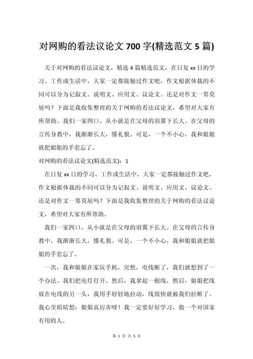 淘宝论文研究内容怎么写,从选题框架到数据分析的实用指南与写作技巧解析-图1 淘宝论文研究内容怎么写,从选题框架到数据分析的实用指南与写作技巧解析-图1