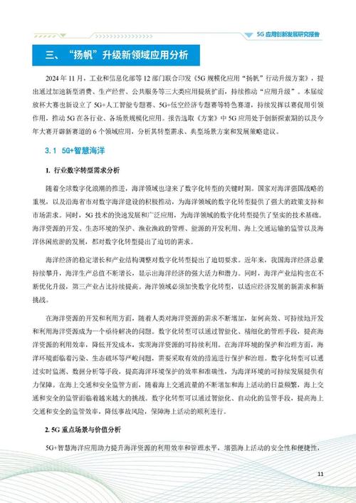 5G技术研究的权威参考文献汇总,学术论文、技术标准与行业应用指南-图1 5G技术研究的权威参考文献汇总,学术论文、技术标准与行业应用指南-图1