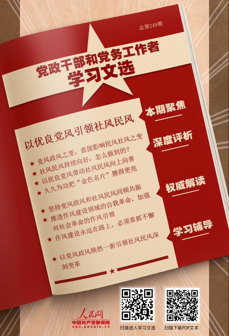 学校党建与思想教育杂志,引领新时代高校立德树人根本任务的思想阵地与实践指南-图1 学校党建与思想教育杂志,引领新时代高校立德树人根本任务的思想阵地与实践指南-图1