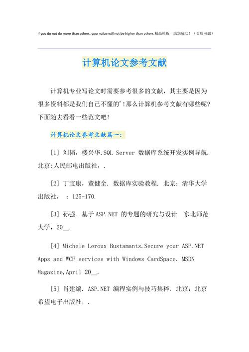 计算机软件测试参考文献,经典理论与前沿实践技术指南及研究方法汇编-图3 计算机软件测试参考文献,经典理论与前沿实践技术指南及研究方法汇编-图3