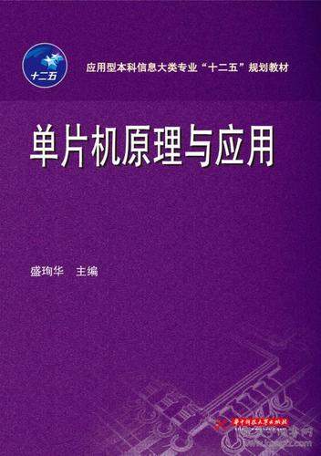 单片机开发权威指南，经典书籍参考文献与学习路径推荐-图3