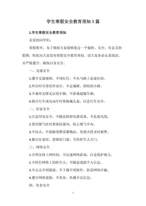 筑牢校园安全防线，多维度构建学生安全教育体系与长效机制-图2