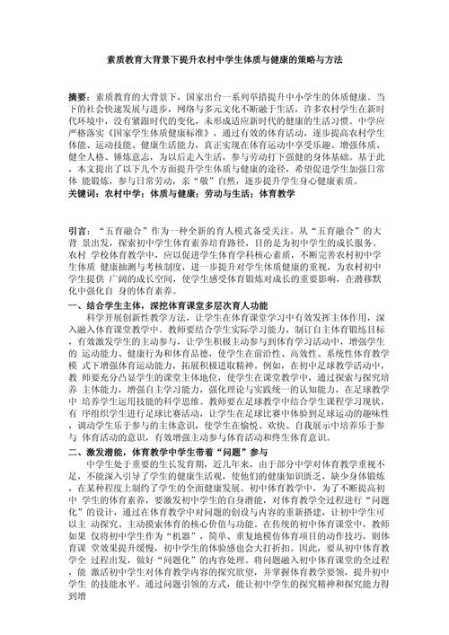 公民素质提升视域下公民教育的现实困境与路径探索——基于公民意识与实践能力的双重视角-图2 公民素质提升视域下公民教育的现实困境与路径探索——基于公民意识与实践能力的双重视角-图2