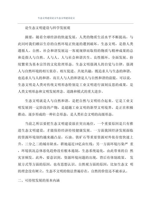 公民素质提升视域下公民教育的现实困境与路径探索——基于公民意识与实践能力的双重视角-图3 公民素质提升视域下公民教育的现实困境与路径探索——基于公民意识与实践能力的双重视角-图3