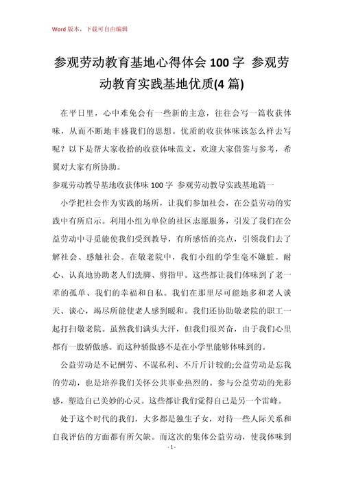 教育实践活动的深刻认识与体会，在实践中锤炼党性，在反思中提升自我-图2