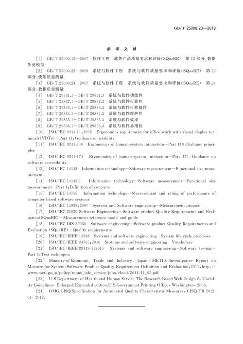 近五年软件工程领域核心研究文献综述与前沿技术趋势分析-图2