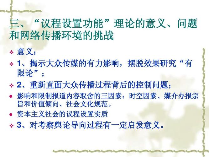 传播效果研究中的强效果论，从魔弹论到新时代的再审视与启示-图3