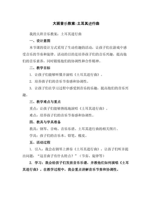 幼儿园音乐教育参考文献，理论、实践与创新研究资源汇编-图3