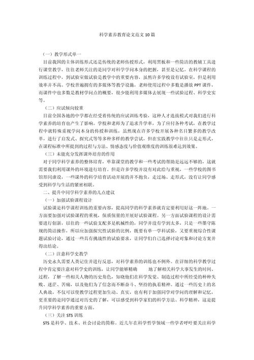 教育实验研究的范式创新、实践反思与未来路径探析-图2 教育实验研究的范式创新、实践反思与未来路径探析-图2