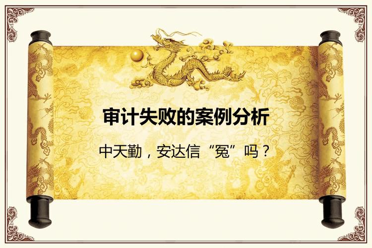 审计失败理论的多维透视，成因、识别与防范机制研究-图1