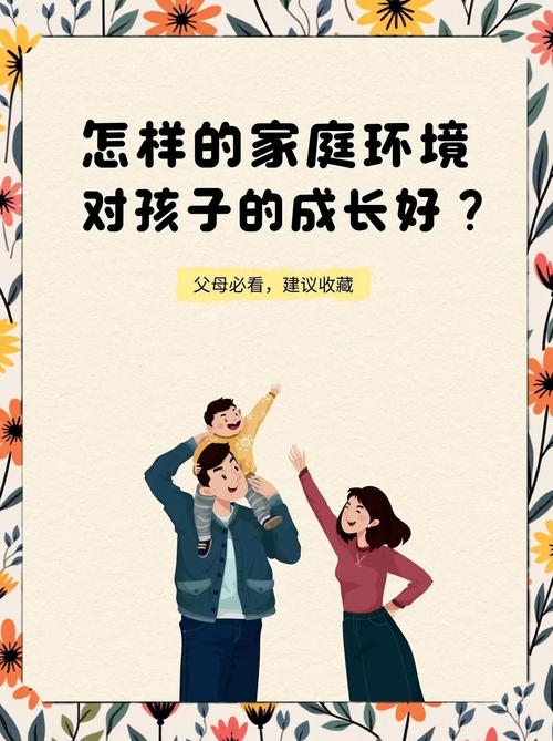 家庭教育,塑造青少年品格、价值观与未来发展的关键基石-图2 家庭教育,塑造青少年品格、价值观与未来发展的关键基石-图2