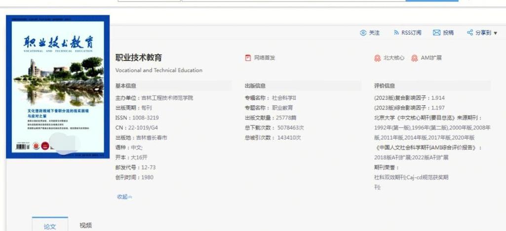 中国职业技术教育投稿,探索产教融合新路径,赋能技能人才培养高质量发展-图3 中国职业技术教育投稿,探索产教融合新路径,赋能技能人才培养高质量发展-图3