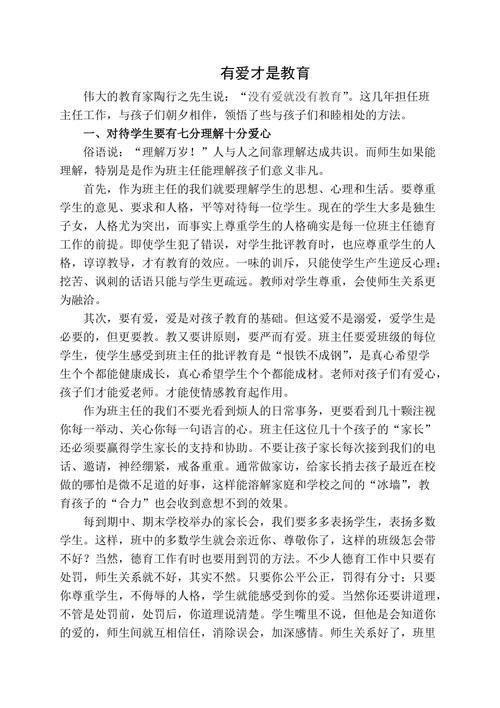 小学生德育论文参考文献，德育理论、实践路径与创新策略研究-图2