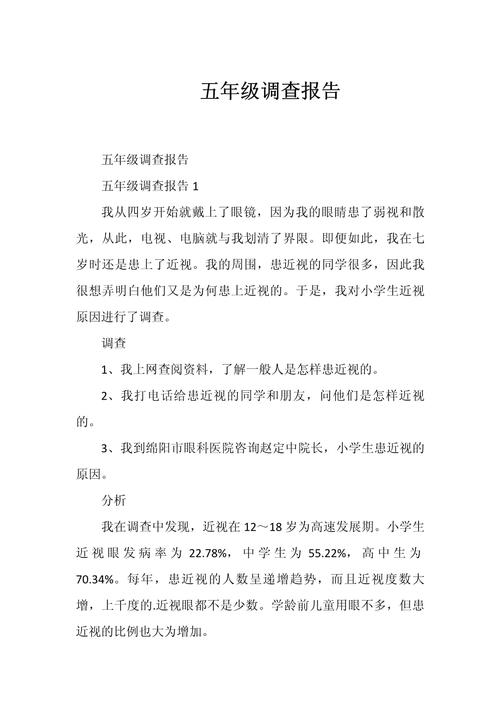 小学教育现状深度调查,学生成长、教学实践与未来发展的多维分析报告-图2 小学教育现状深度调查,学生成长、教学实践与未来发展的多维分析报告-图2
