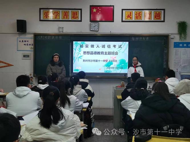 新时代学生思想品德教育的路径探索与实践策略研究-图3 新时代学生思想品德教育的路径探索与实践策略研究-图3