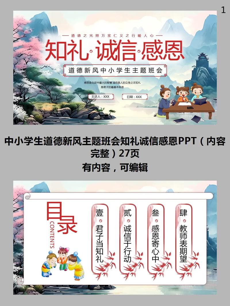 新时代学生思想品德教育的路径探索与实践策略研究-图2