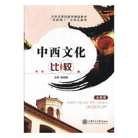 中西文化差异比较研究,基于多维视角的文献综述与理论探析-图2 中西文化差异比较研究,基于多维视角的文献综述与理论探析-图2