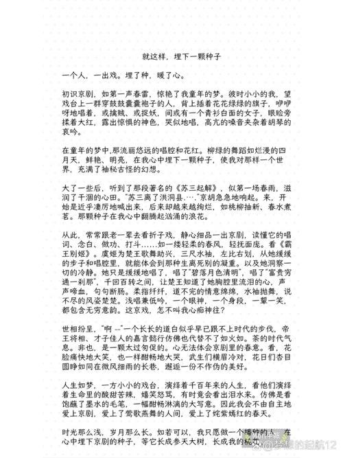 传统戏曲艺术的当代传承与创新路径研究论文提案-图3 传统戏曲艺术的当代传承与创新路径研究论文提案-图3