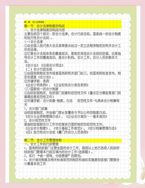 筑牢会计职业诚信基石，加强会计职业道德教育的现实意义与深远价值-图3