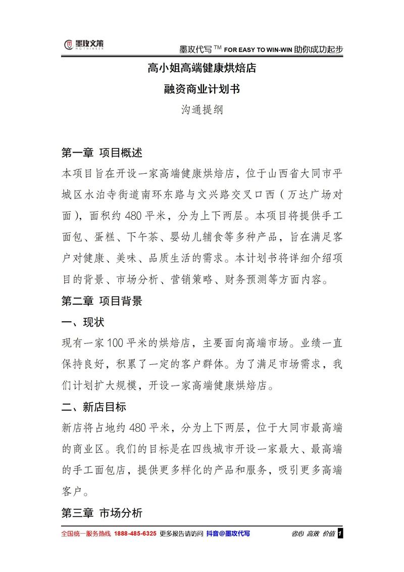 融资作用机制研究，理论逻辑、实践路径与经济效应的多维探析-图2