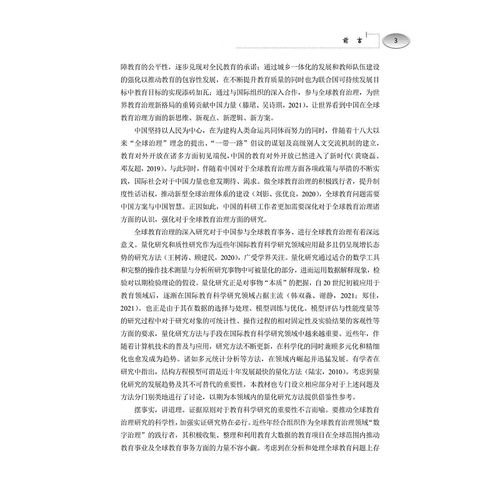 教育量化研究方法全解析,从实验设计到数据分析的实用指南-图1 教育量化研究方法全解析,从实验设计到数据分析的实用指南-图1