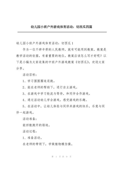 幼儿游戏，基本教育活动的核心载体与实践路径-图2