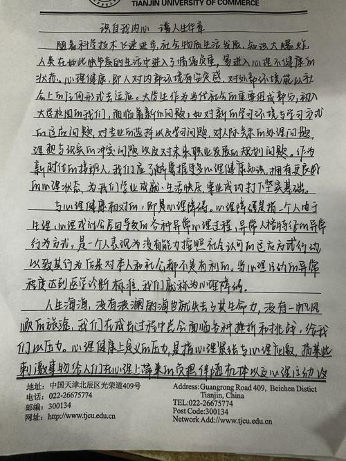 健康教育论文2000字,理论与实践融合的健康促进策略探析-图2 健康教育论文2000字,理论与实践融合的健康促进策略探析-图2