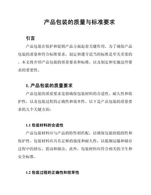农产品包装标准参考文献，规范要求、行业实践与最新政策汇编-图3