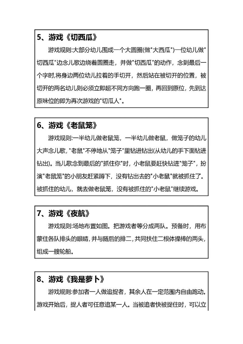 游戏是幼儿园的基本教育,解锁幼儿成长的核心钥匙,让快乐学习自然发生-图2 游戏是幼儿园的基本教育,解锁幼儿成长的核心钥匙,让快乐学习自然发生-图2