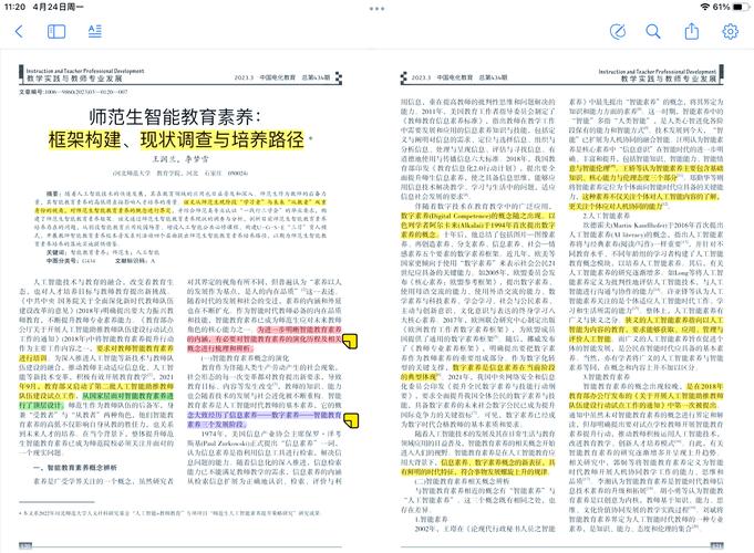 教育研究过程综述的撰写方法与核心要点解析-图3 教育研究过程综述的撰写方法与核心要点解析-图3