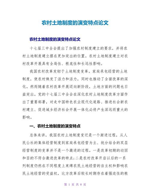 农业现代化论文参考文献，国内外研究进展、核心主题与未来方向综述-图2
