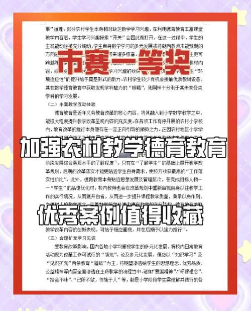 中小学教育困境剖析,问题根源与系统性对策探索-图3 中小学教育困境剖析,问题根源与系统性对策探索-图3