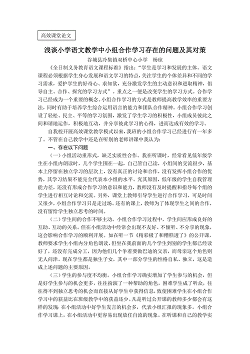 中小学教育困境剖析,问题根源与系统性对策探索-图2 中小学教育困境剖析,问题根源与系统性对策探索-图2