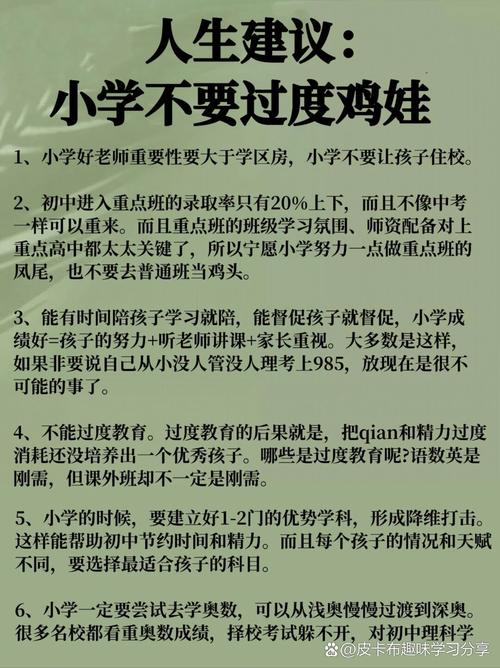 中小学教育困境剖析,问题根源与系统性对策探索-图1 中小学教育困境剖析,问题根源与系统性对策探索-图1