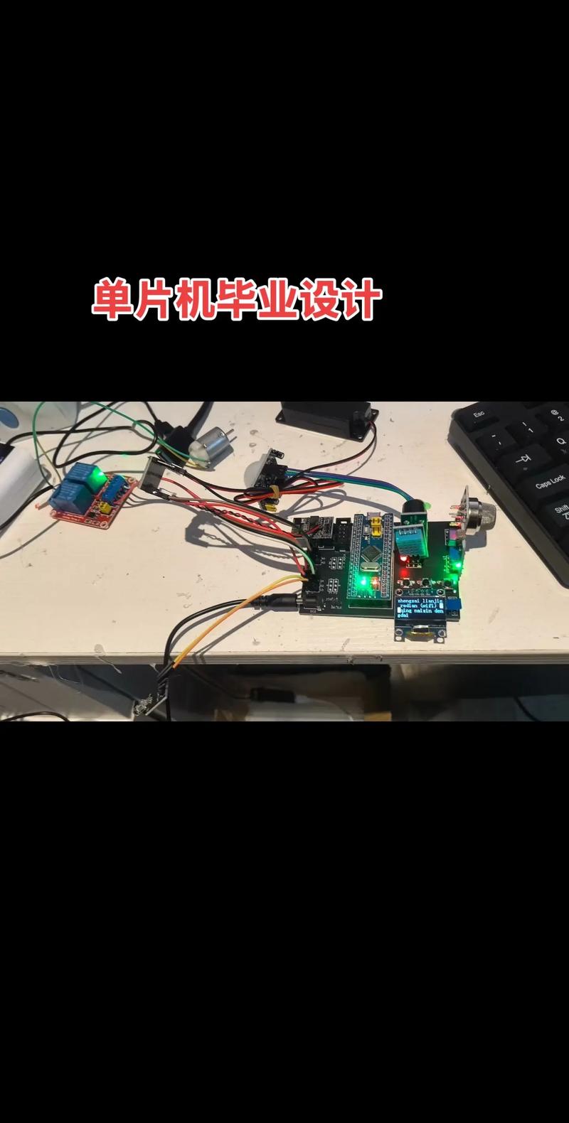 单片机毕业设计参考文献大全,从基础理论到项目实践的权威资源指南-图3 单片机毕业设计参考文献大全,从基础理论到项目实践的权威资源指南-图3